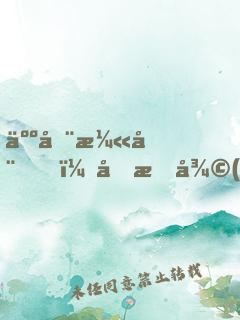 人在漫威，億枚復(fù)活幣